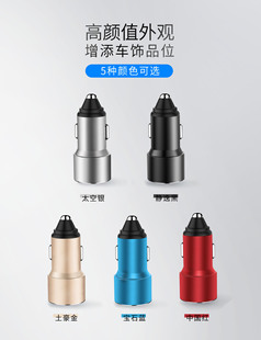 3.4A car Dual USB Multi-interface car mobile phone fast charger car car charger one-on-two cigarette lighter car