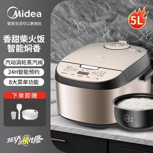 Midea Smart Rice Cooker HousehoLd 5L Large Capacity Reservation Pneumatic Turbine OverfLow Pot Rice Cooker 5017TM