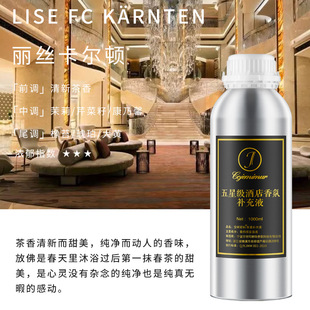 Aromatherapy supplement liquid essential oil large bottle hotel fragrance machine lasting fragrance indoor toilet deodorant fire-free perfume wholesale