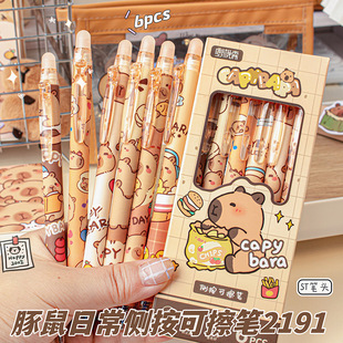 Kapibala Third Grade Erasable Pen for Primary School Students Thermal Press Gel Pen High Color Value Magic Eraser Pen