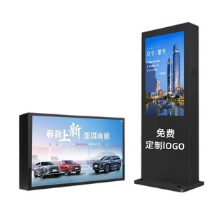 32-98 inch high brightness wall hanging HD floor waterproof sunscreen advertising screen outdoor vertical advertising machine