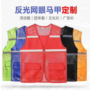 Grid Fishing Net Volunteer Vest Work Clothes Custom Logo Printing Advertising Shirt Mesh Vest Volunteer Clothes