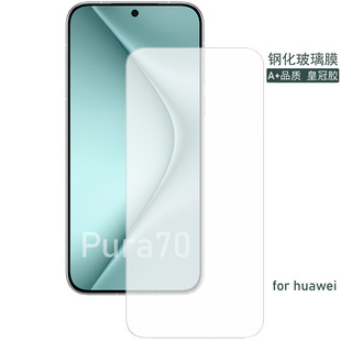 Применимо Pura70 закаленная пленка P50P30P40 Honor X30S/V30 Наслаждайтесь 20plus полуэкранная закаленная пленка