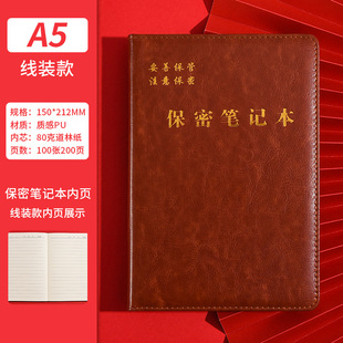 a5 confidential notebook recording book leather conference learning 32k business manual notepad loose-leaf notebook