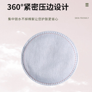 Full English Cross-border Cosmetic Cotton Piece Round Thick Embossed Edge Lock Makeup Remover Cotton Piece Cotton Double-sided Three-layer Cotton