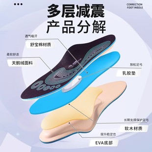 Cork Flat Foot Arch Support Insole Flat Plantar Arch Pad X-shaped Leg Corrected Lower Leg Corrected Leg Female
