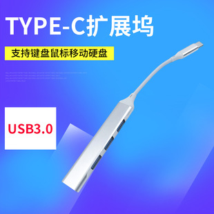 Suitable for Apple docking station usb3.0 hub splitter expansion dock type-c patch cord expansion hub