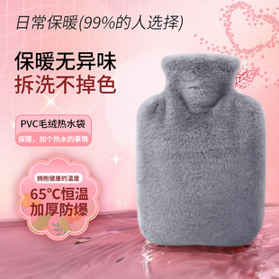 Water injection hot water bag hand cartoon cute plush student water warmer hand warm feet warm belly large capacity water bag
