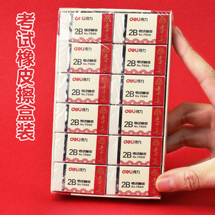 Гастроном Lianzhong Sanyuan Eraser для студентов Экзамены Чистый белый ластик 2B Студенческий ластик Оптовая продажа