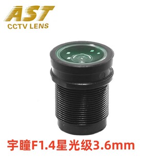 Yu pupil LENS F1.4 Starlight LENS YT1036-2MP day and night full color camera LENS LENS