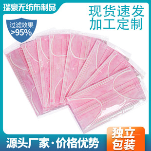 Factory in stock wholesale delivery disposable mask a large number of three-layer adult dustproof independent packaging non-woven mask