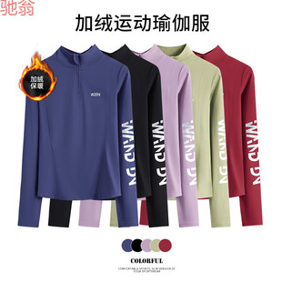 Q3Y fleece-lined Fitness Top Women's Winter Dopamine Wear Fashion Sportswear Slim-fit Slimming Running Quick-drying Long