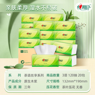 Xinxiangyin Tea Language Silk Enjoyment 120 листов Древесная салфетка из чистой целлюлозы Туалетная бумага Xinxiangyin Бумажная салфетка для лица.