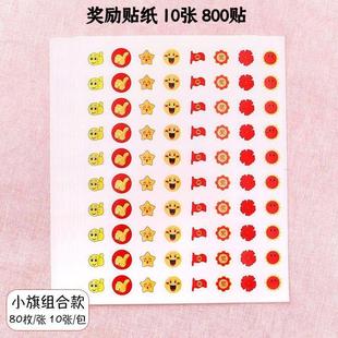 Pupils' Points Book Wish Passbook Collection Book Kindergarten Reward Children's Points Card Reward Sticker Stamp Book