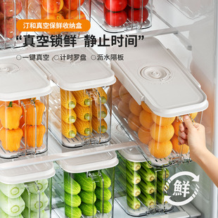Electric Vacuum Refrigerator Fresh Storage Box Food Grade Vegetable and Fruit Storage Drain Basket Sealed Egg Box