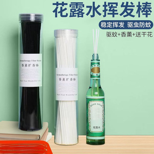 Flavor Water Volatile Stick Fragrance Stick Perfume Aromatherapy Available Indoor Lasting Fragrance Non-fire Fragrance Stick Fiber