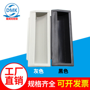 DMK012T = 1.2 1.5 plastic handle oval handle industrial machinery box door cabinet door handle spot