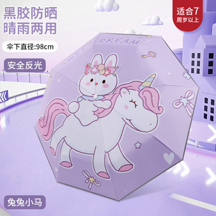 Children's Umbrella for Primary School Students 6-12 Years Old Cute Manual Portable Folding Advanced Sense Black Rubber Sunscreen Sunshade