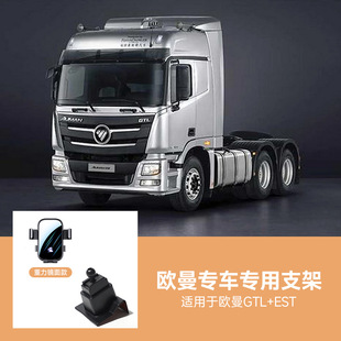 Применимо для большого грузовика FAW/Delong/Dongfeng автомобильный держатель мобильного телефона