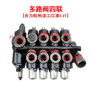 Forklift Multi-way Valve Control Valve Hydraulic Pump Steering Valve Heli Hangcha Longgong Jianghuai Forklift Parts Reversing Valve