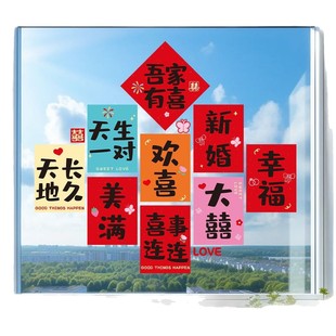 Wedding Festive Window Electrostatic Stickers Happy Word Window Stickers Living Room Furniture Decoration Wedding Room Layout suit Supplies