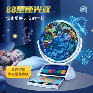 Beidou интеллектуальная точка чтения AR Глобус голос объяснение 3D стерео студенческий день рождения раннее образование подарок для детей
