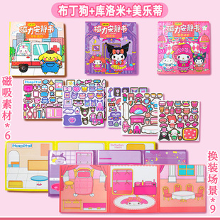 Sanrio маленькая девочка ручная тихая книга с магнитным отсасыванием без капота для детей