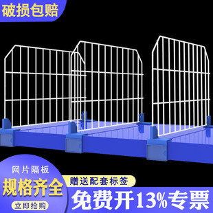 Shelf partition mesh express isolation board warehouse storage partition baffle Cainiao Yizhan clothing wholesale grid board
