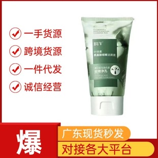 BUV Chlorophyll Amino Acid Tender Cleansing Mud Facial Cleanser to remove blackheads, clean oil control and shrink pores
