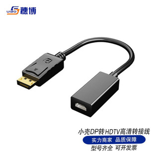 DP to HDMI HD adapter cable displayport small shell dp to hdmi 1080p video converter