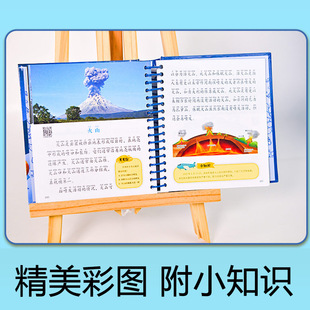Children's Encyclopedia Zhuyin Edition Chinese Children's Interesting Encyclopedia Full Book Hardcover Hard Shell Picture Book Animal Plant
