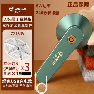 Yangzi hair ball trimmer rechargeable hair remover sweater ball remover shaving velvet foreign trade English non-standard cross-border