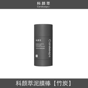 Keyancui mud film stick Amazon white mud cleaning mud film stick 40g wormwood bamboo charcoal deep cleaning moisturizing oil control