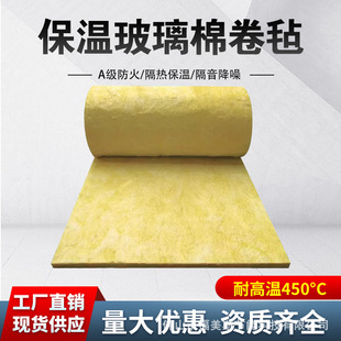 Guangdong ultra-fine centrifugal glass wool roll felt spot supply A- grade fireproof non-combustible colorful insulation fire-resistant glass wool