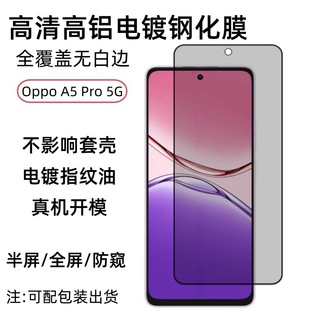 Applicable OPPO A5 Pro International Tempered Film A3X HD High Aluminum Glass Front Film A3 Eagle Eye Lens Film