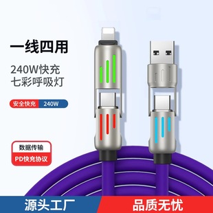 Lantern silicone four-in-one data line zinc alloy PD100W fast charging car 6A charging line multi-function fully compatible