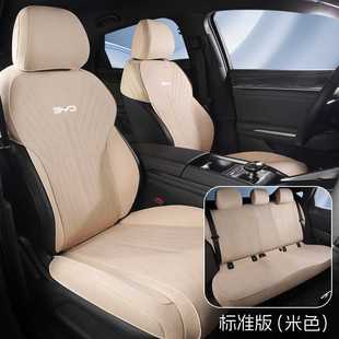 BYD Qin L Special Car Cushion Four Seasons Universal Seat Cover Half Pack Saddle Cushion 2025 New Car Seat Cushion