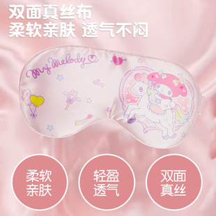 Детская маска для глаз Sanrio для мальчиков и девочек для сна