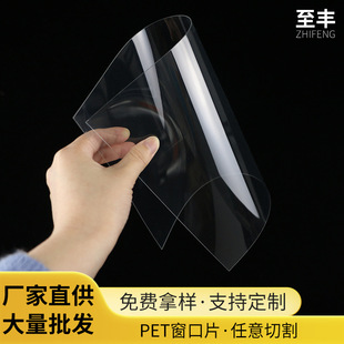 PET window film plastic diaphragm high temperature resistant protective mask APET sheet plastic transparent folding box PVC sheet
