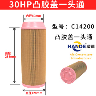 Martai ball Air Screw Air Compressor maintenance three-filter accessories H1610 compressed air special engine oil