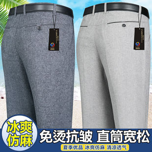 Summer Thin Casual Pants Men's Loose Straight Pants Men's Middle-aged Non-ironing Breathable Pants Business Work Pants P