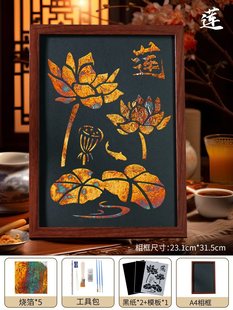 Non-heritage burning foil painting diy material package gold foil painting decorative painting rubbings handmade patriotic theme March 8th Women's Day