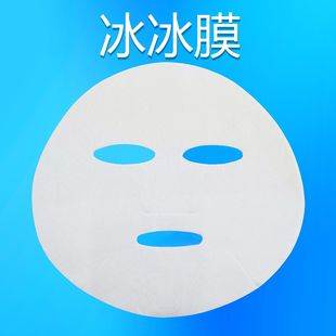 Ice Ice Mask Sea Grape Mask Cloth Scylene Fiber Hydrogel Mask Non-woven Uncompressed Mask Paper Wholesale