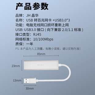 Jinghua из алюминиевого сплава без дисков USB 2,0 до 100 мегабайт сетевая карта 3 USB3.0HUB многофункциональный концентратор 4 в 1
