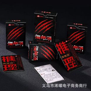 Черепаха Тан Карты Рассуждения Настольные игры Маленькие карты ужасов, страшные забавные истории