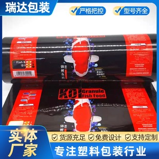 Automatic Packaging Machine Roll Film Custom Composite Film Food Packaging Bag Free Design Printing Pattern Packaging Roll Film Bag