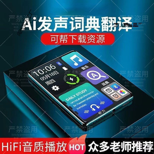 The new mp4 high school student walkman mp5 reading novels and cartoons full screen dedicated to listening to songs can be connected to the Bluetooth student version