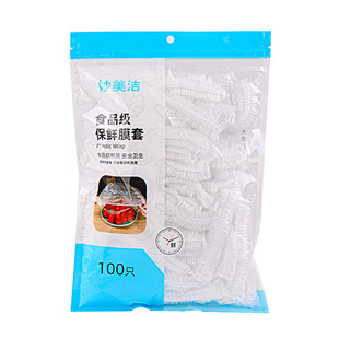 Bear disposable plastic wrap cover food grade food refrigerator food fresh-keeping cover anti-string taste household wholesale
