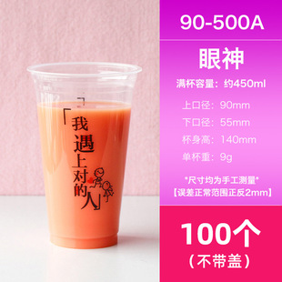90 disposable thickened milk tea plastic cup beverage soybean milk packing cup 500 700ml cold drink milk tea cup with lid