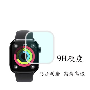 Подходит для Apple WatchS10 изогнутый УФ-закаленная пленка i WatchS9 часы пакет стеклянная защитная пленка